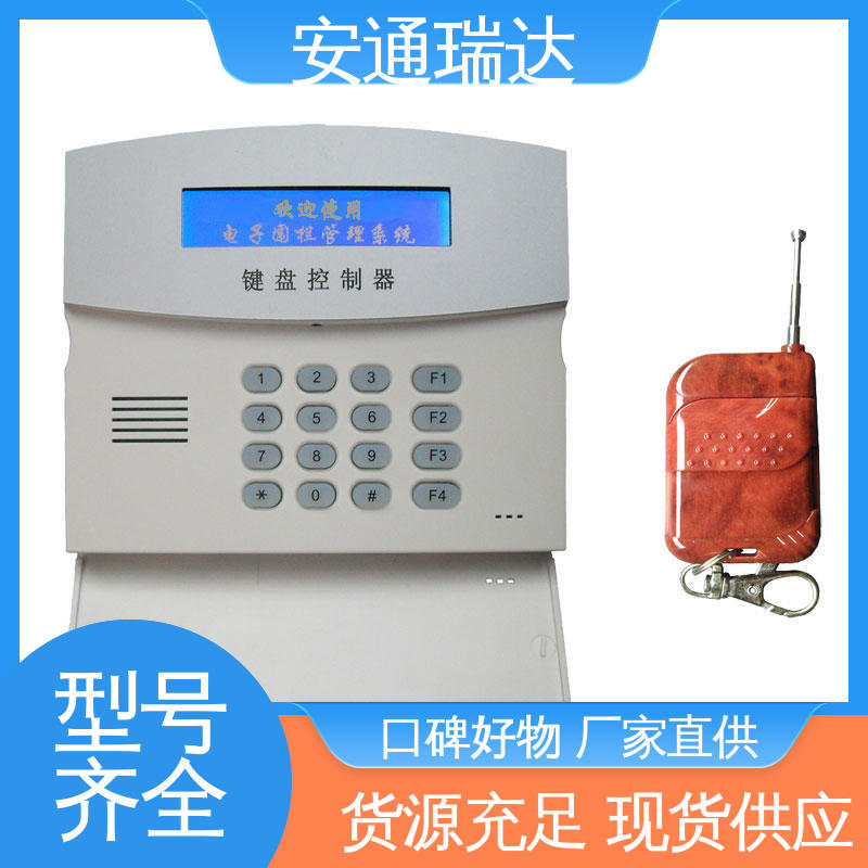 污水厂围墙 质量保证 厂家供应 脉冲电子围栏主机 安通瑞达科技