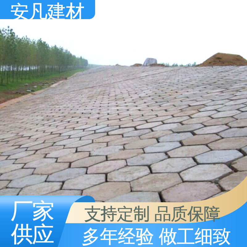 河道水利工程 做工优良 固土护坡砖 防滑耐磨 安凡建材 - 百度爱采购