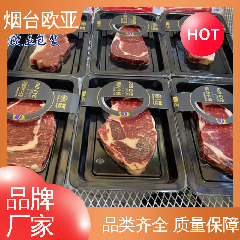 品种齐全 三文鱼贴体盒 实力厂家 良好工艺 欧亚包装