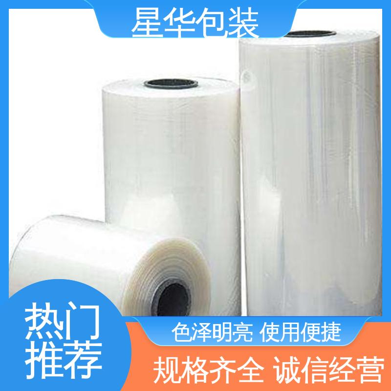星华包装 PE拉伸膜 工业用大卷 规格齐全 库存充足