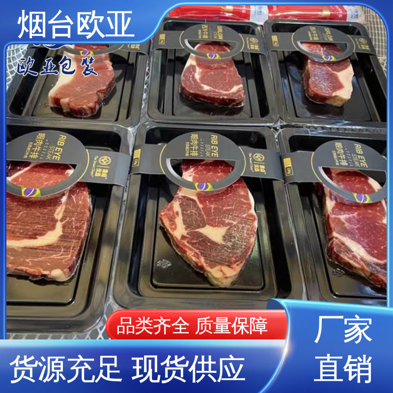 欧亚包装 专业定制 环保卫生 真空贴体托盘 边角圆润