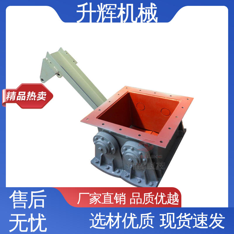 卸灰闸阀 阻侧式分料设备 电液动扇形阀 厂家定制 升辉机械