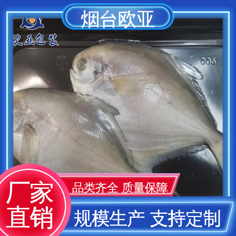 欧亚包装 专业定制 面条贴体盒 良好工艺 实力厂家