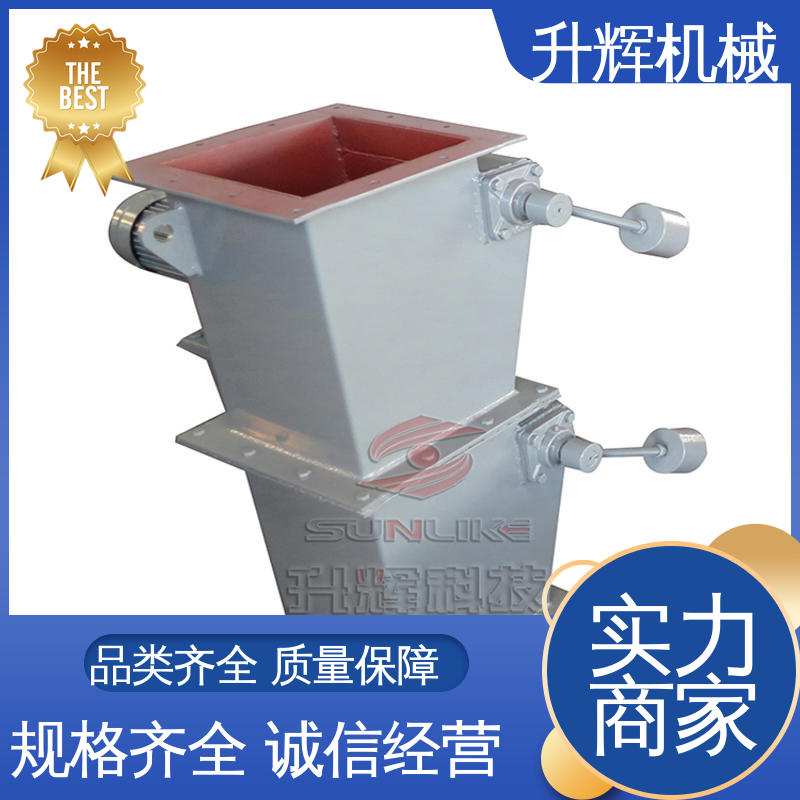 升辉机械 电动卸灰阀 石油化工专用 厂家批发 通风蝶阀双层翻板阀