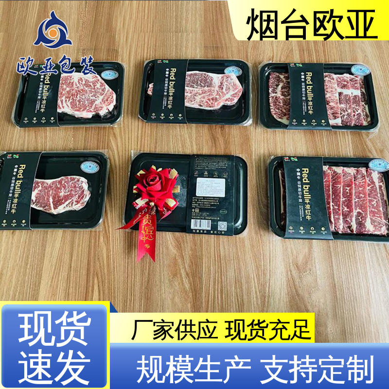 纯原料 年糕贴体盒 抗压包裹 专业定制 欧亚包装