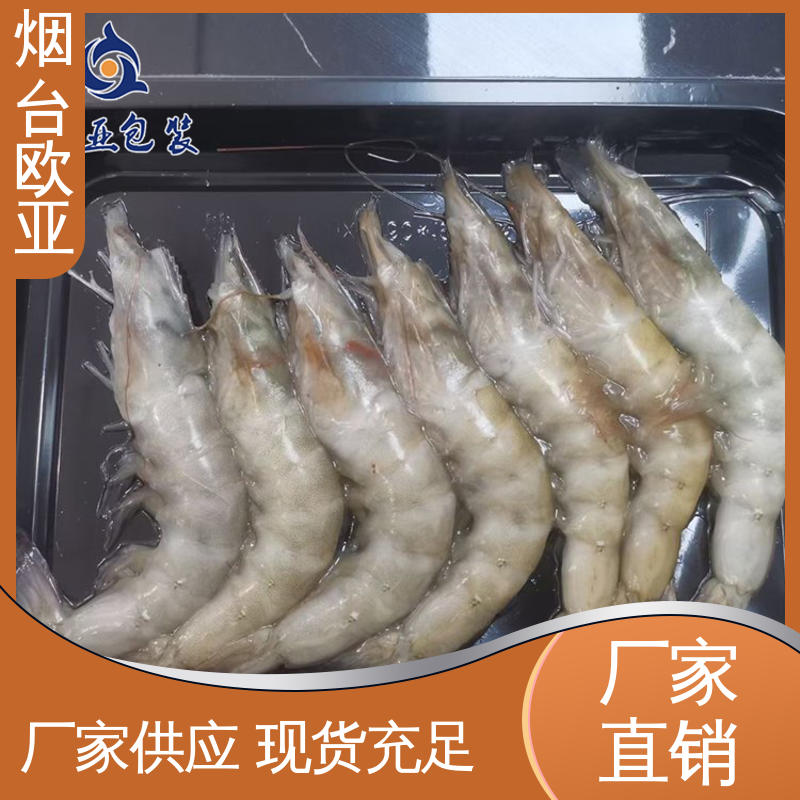 海鲜贴体盒 品质好 透明度高 边角圆润 欧亚包装