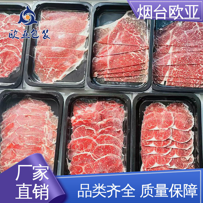 边角圆润 密封防漏 免费发样 鸭脖贴体盒 欧亚包装