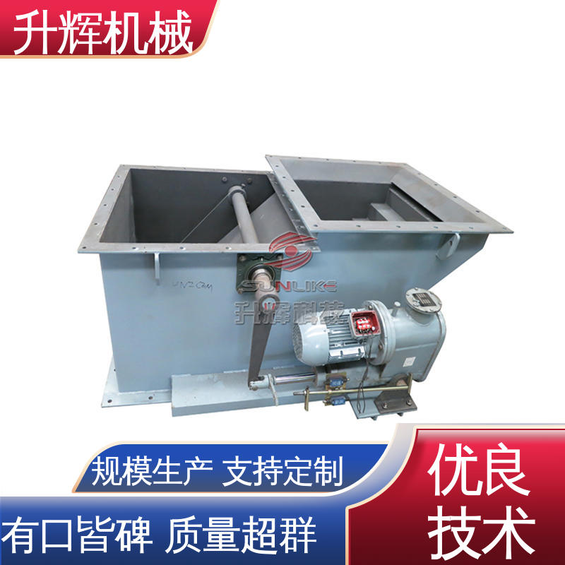 升辉机械 厂家现货 电动扇形阀 除尘器分料阀 碳钢方形