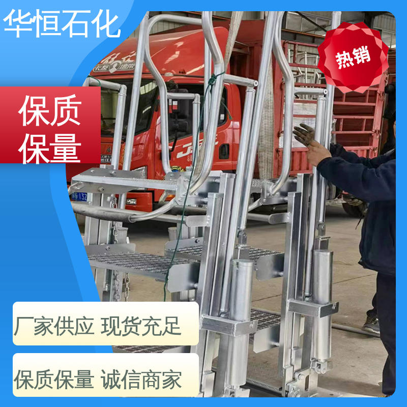 贴心售后 适合装卸使用 登高梯 四步梯 华恒石化