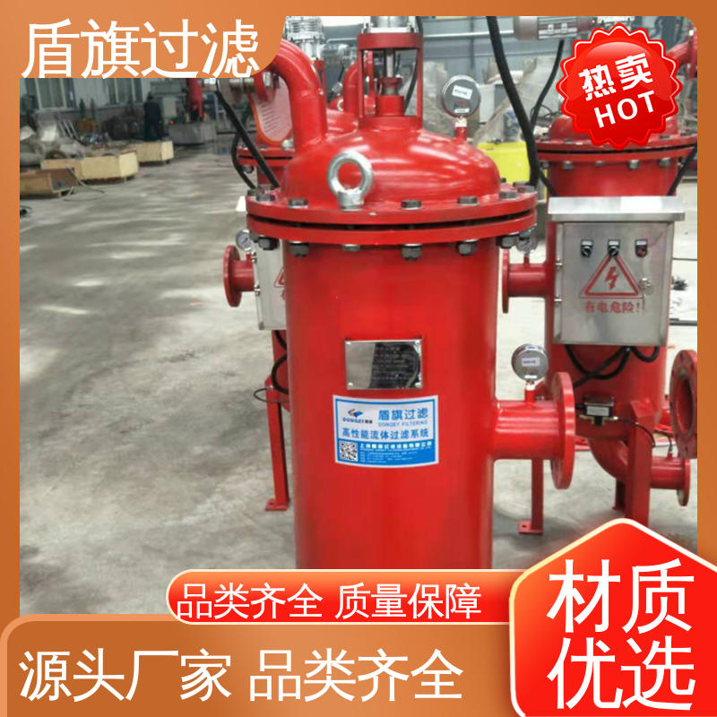 诚信经营 自清洗过滤器卧式 外形美观 坚固耐用 盾旗过滤