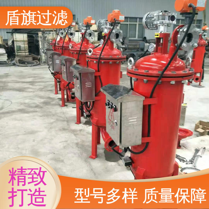 选材优质 自清洗过滤器定制 自动排污 品质致胜 盾旗过滤