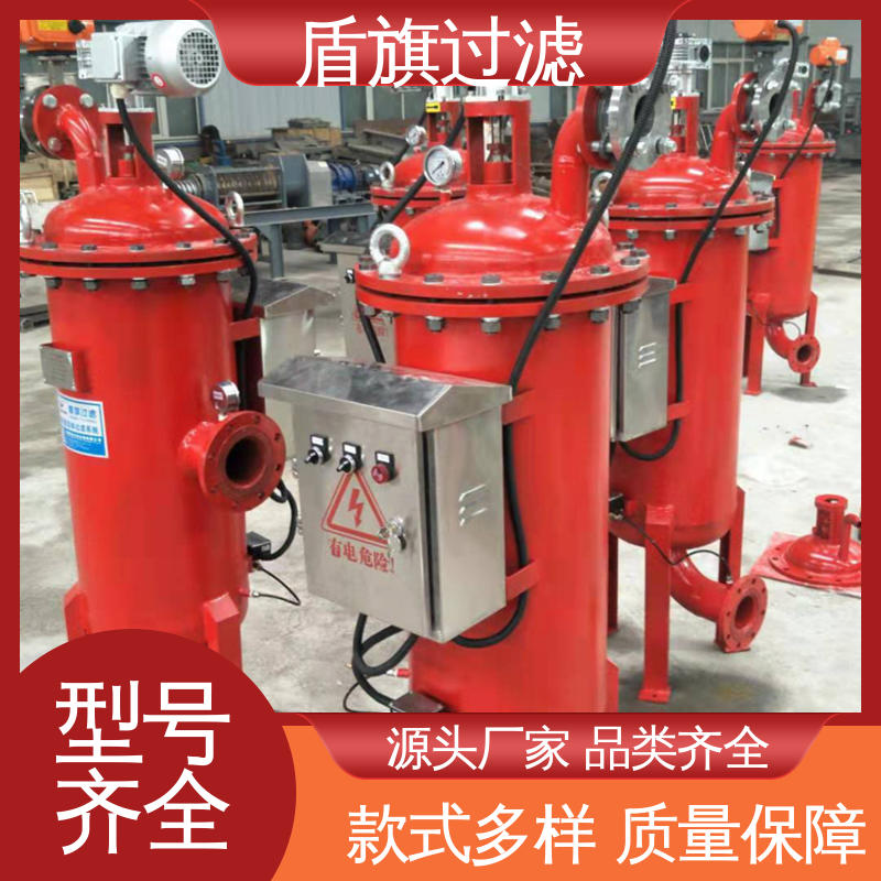现货速发 反冲洗自清洗过滤器定制 绿色环保 坚固耐用 盾旗过滤