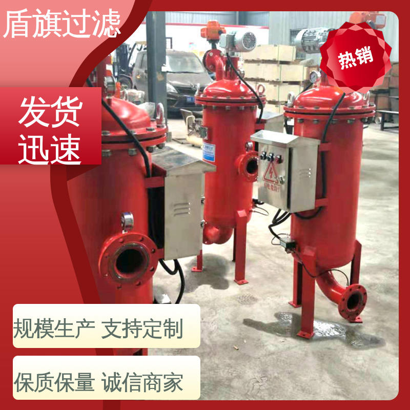 诚信经营 超滤自清洗过滤器定制 规格多样化 质量保障 盾旗过滤