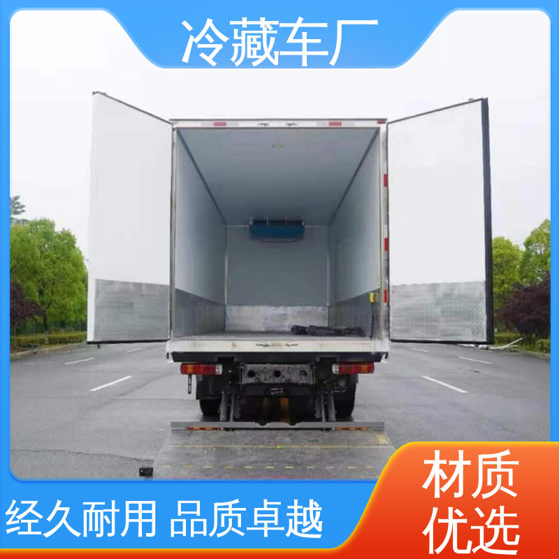 牛奶冷藏车 水果保鲜车 经久耐用保温效果好 福田祥菱V1