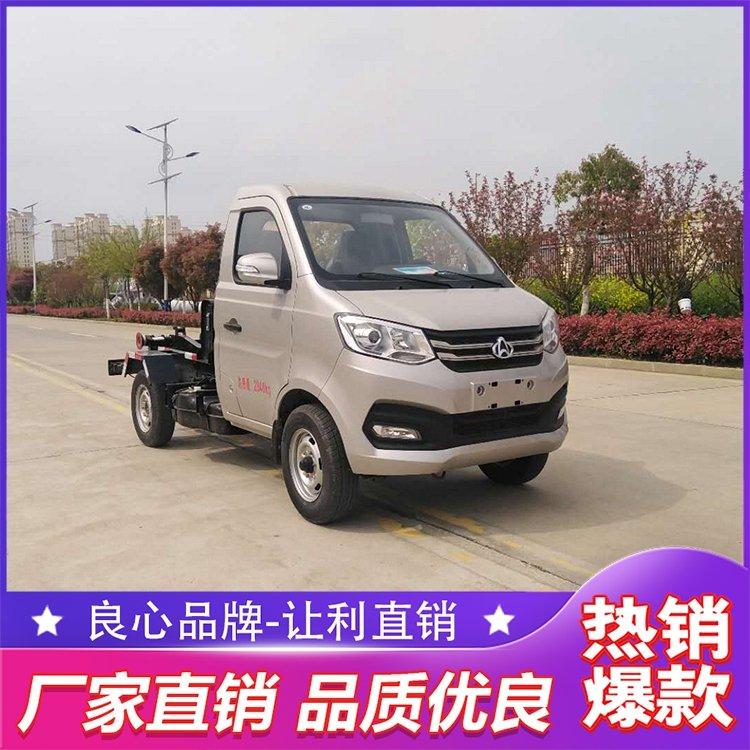 长安蓝牌小型勾臂垃圾车 3方5方6方车厢可卸式清运车