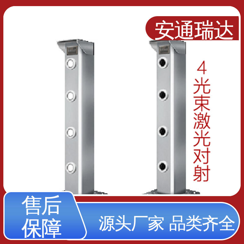 品质卓越 四光束激光对射探测器 源头生产厂家 安通瑞达科技