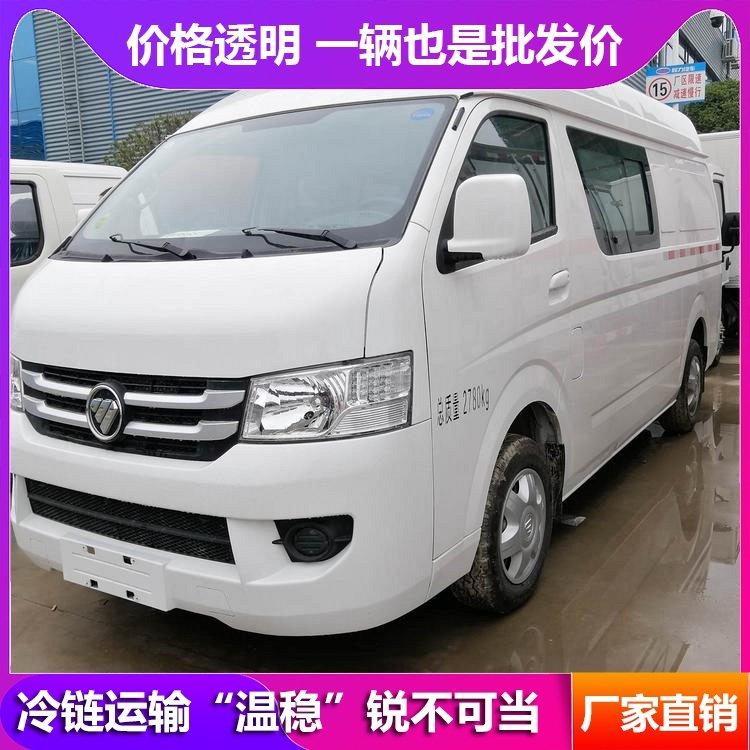 福田G7带营运面包冷藏车 疫苗冷链运输 箱体空间6立方 蓝牌