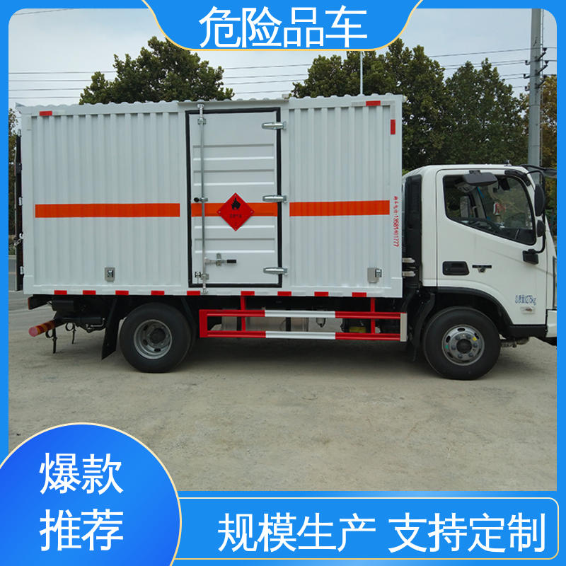 国六 气瓶车 氯化钠厢式运输车 全国配送安心上户 庆铃