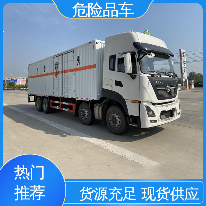 福田奥铃 全国配送安心上户 石棉废物厢式车 小三轴 盐酸槽罐车