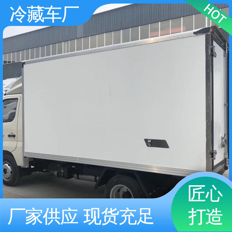 福田G7面包 蔬菜水果肉类运输车 尺寸可选可按需定制 小型冷藏厢式车