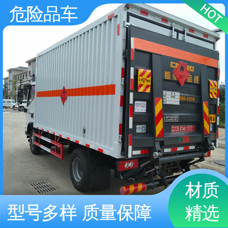 密封防火阻燃性好 气瓶车 9类 危险品厢式车 东风D9
