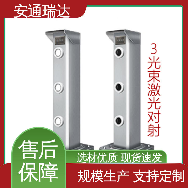 对射式激光探测报警器 精选优质材料 经久耐用 安通瑞达科技