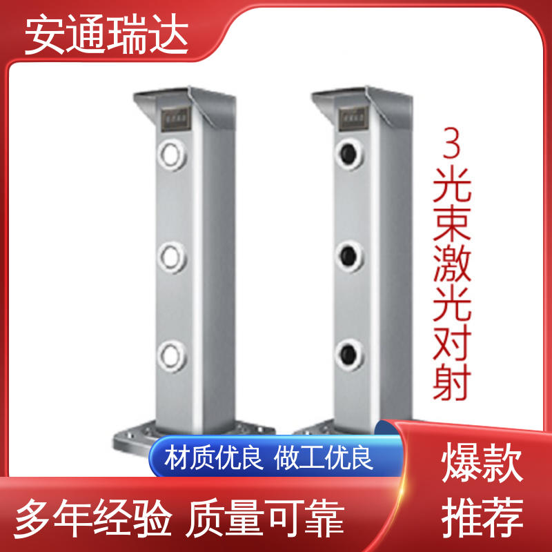 安通瑞达科技 八光束激光报警探测器 现货充足 经久耐用 精选优质材料