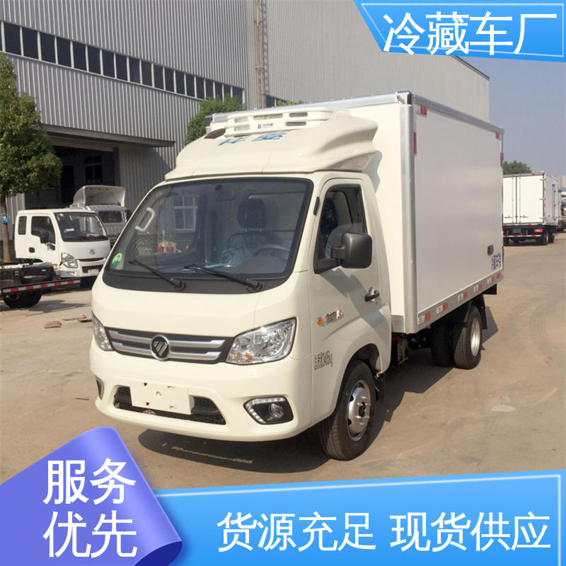 福田祥菱M!3.2米 冷藏车 经久耐用保温效果好 无害化冷冻车