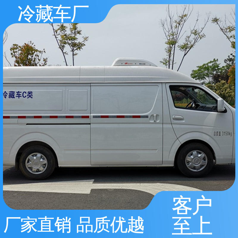 新能源冷藏车 经久耐用保温效果好 蔬菜水果肉类运输车 福田祥菱V1
