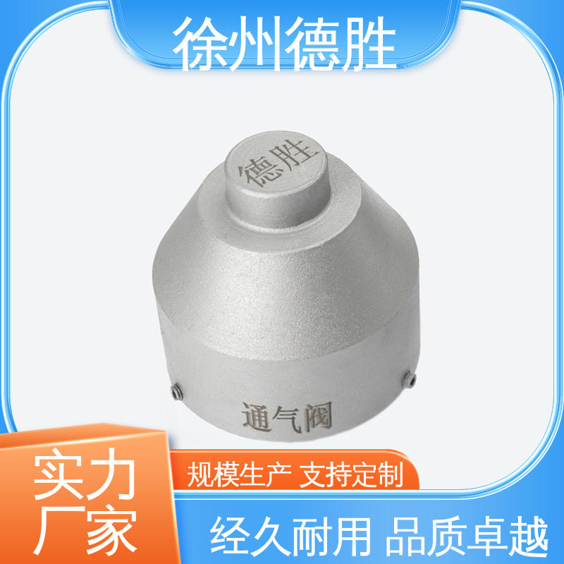 德胜 回转人孔盖 通气帽 罐车配件 材质精选 售后维护