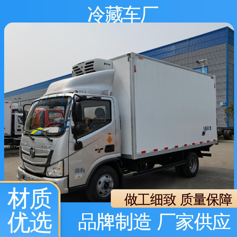 药品冷藏车 蔬菜运输车冷冻车 经久耐用保温效果好 福田欧航