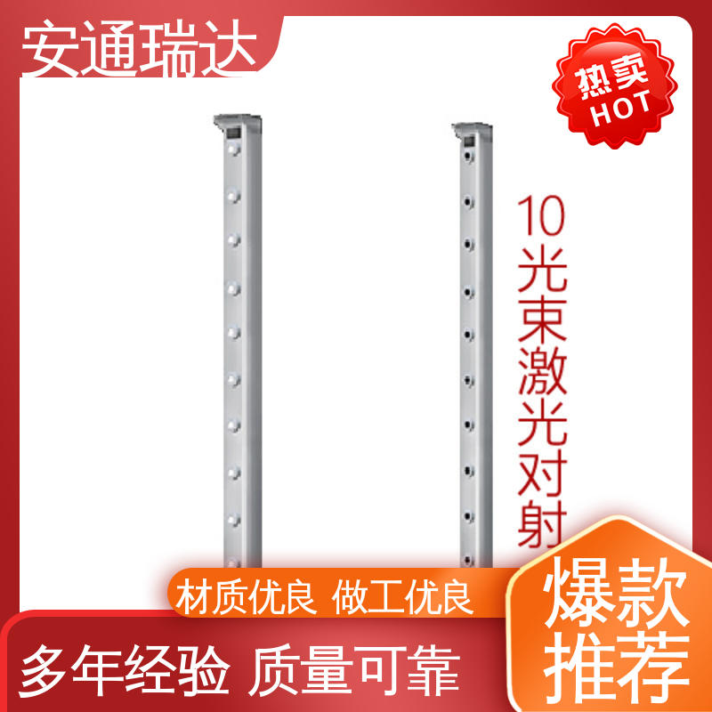 安通瑞达智造 精选优质材料 激光入侵报警探测器 品质卓越