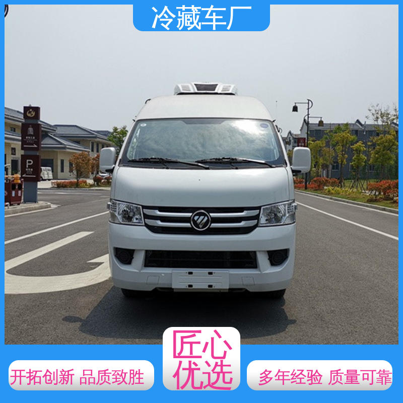 牛奶冷藏车 尺寸可选可按需定制 蔬菜水果肉类运输车 福田时代领航6
