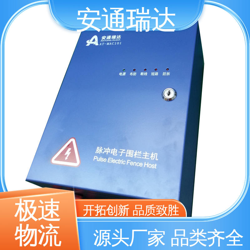 工厂现货 六线制脉冲电子围栏 电力变电站 质量保证 安通瑞达品牌