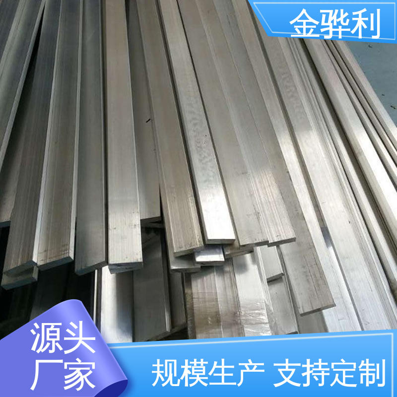 国标 2A12 流水线工作台 输送带传送用材 精抽铝棒 金骅利