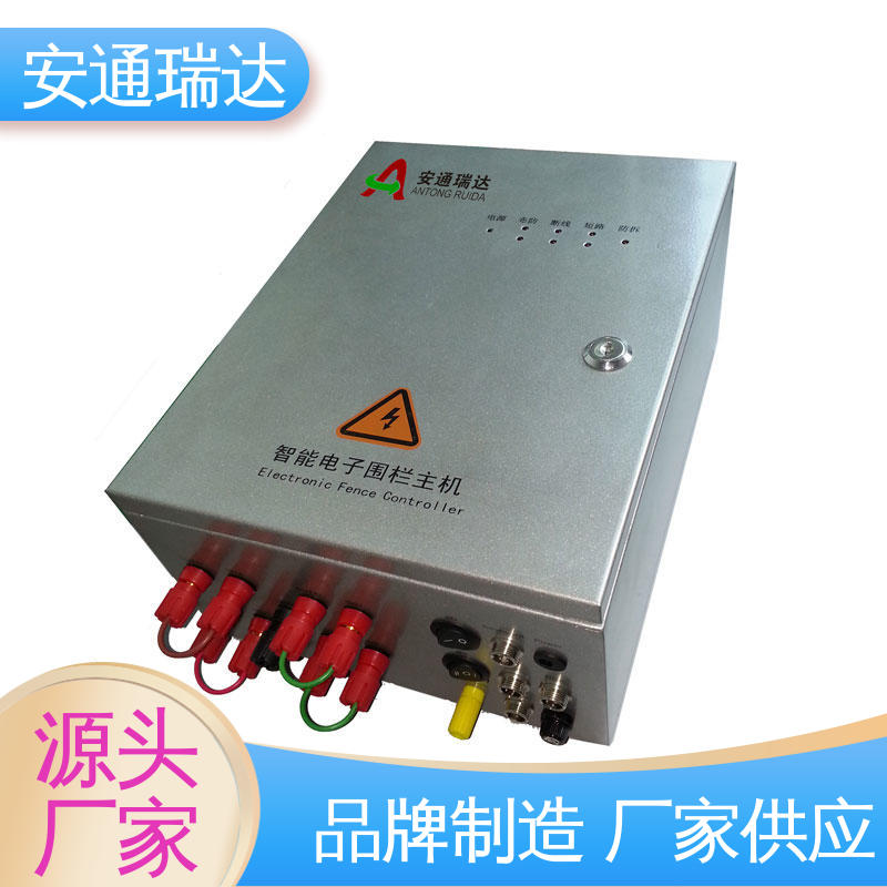 质量保证 脉冲电子围栏主机 工厂现货 小区别墅安保 安通瑞达智造