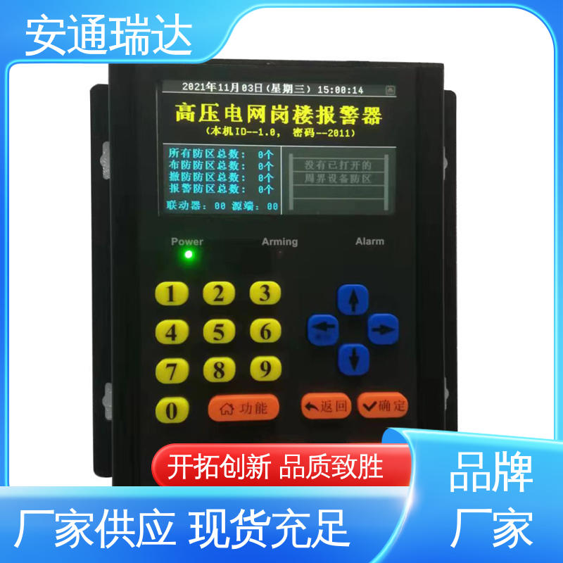 安通瑞达品牌 质量保证 污水厂围墙 六线制脉冲电子围栏 厂家供应