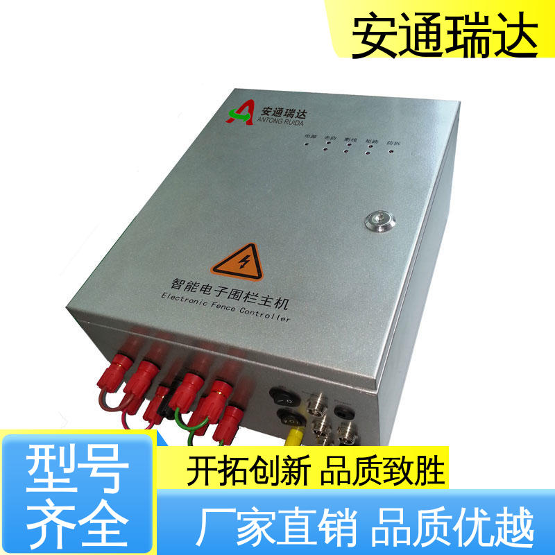 质量保证 双防区脉冲电子围栏 污水厂围墙 货源充足 安通瑞达品牌