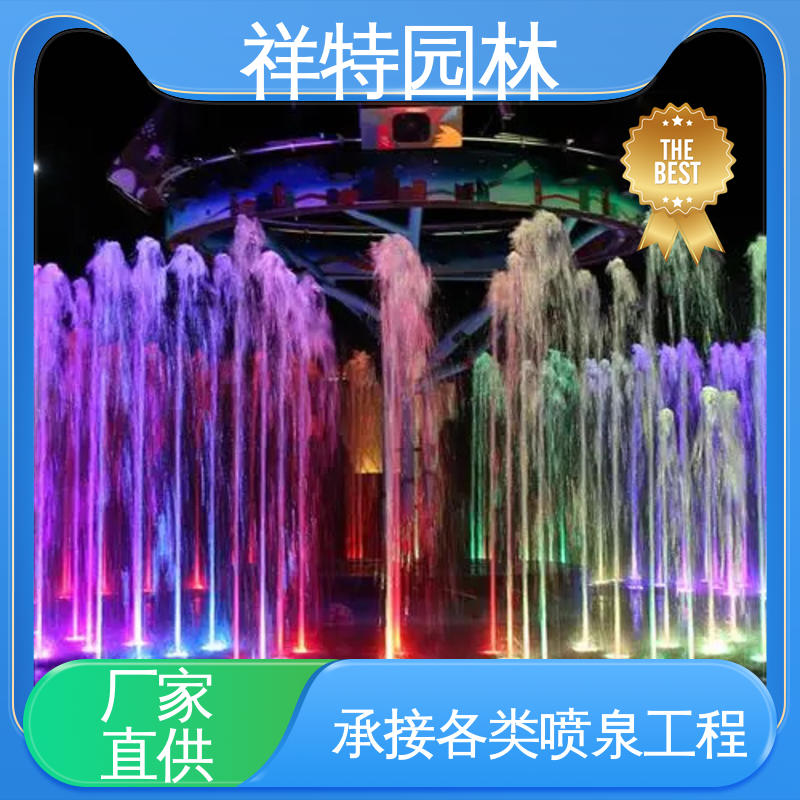 减少尘降气温 景区表演音乐喷泉 公园水景设备 多年经验 祥特