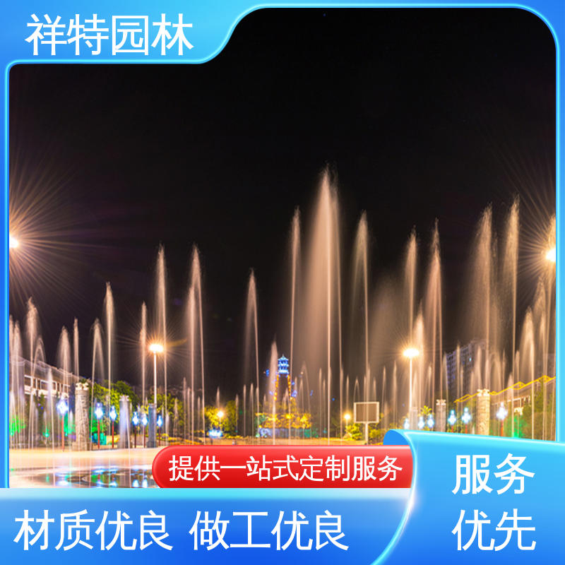 音乐喷泉源头厂家 地面景观喷水装置 程序电脑控制 贴心售后 祥特园林