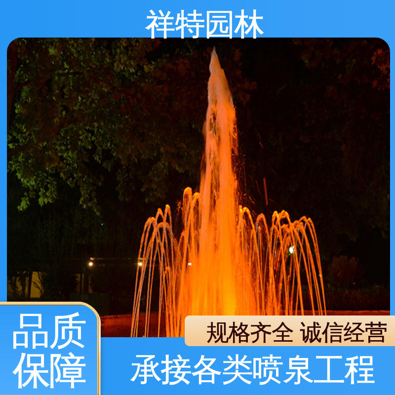 祥特园林 运行平稳 小区水景喷泉 适用于多种场景 颜色绚丽