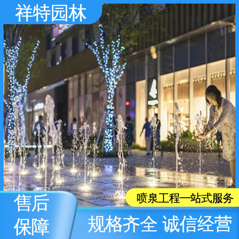 焊接工艺 街头呐喊喷水装置 经久耐用 文旅夜景音乐喷泉 祥特园林