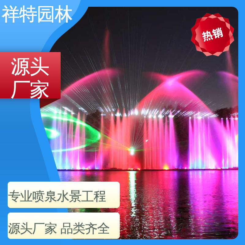 远程指导 维护方便 小区水景喷泉 街头呐喊喷水装置 祥特园林