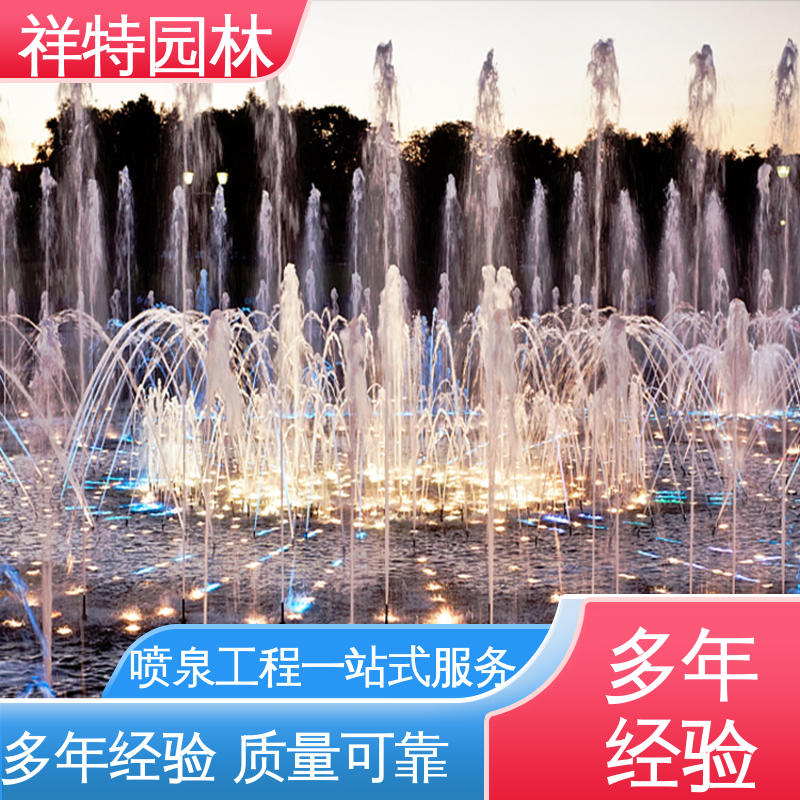 祥特园林 可调万向直射 文旅夜景音乐喷泉 喷水工程一站服务 维护方便