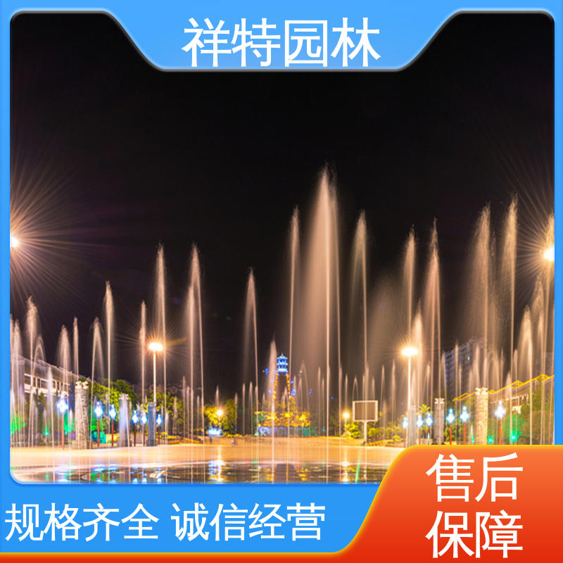 祥特园林 维护方便 文旅音乐喷泉 街头呐喊喷水装置 远程指导