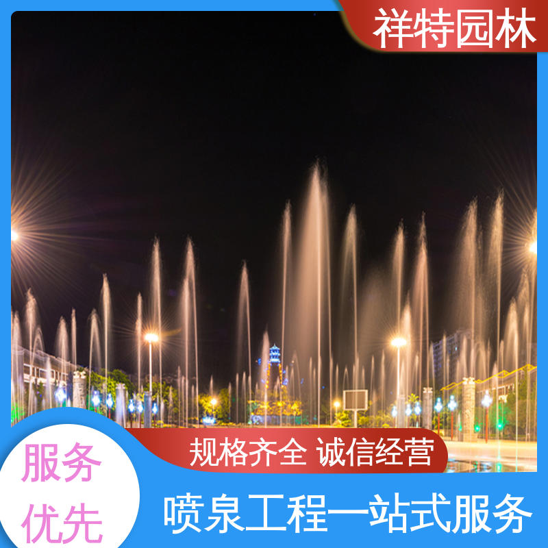 喷水工程一站服务 涌泉喷泉 贴心售后 工艺精良 祥特园林