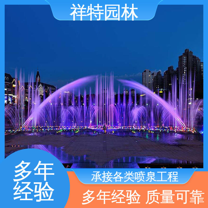远程指导 适用于多种场景 水幕电影 多年经验 祥特园林