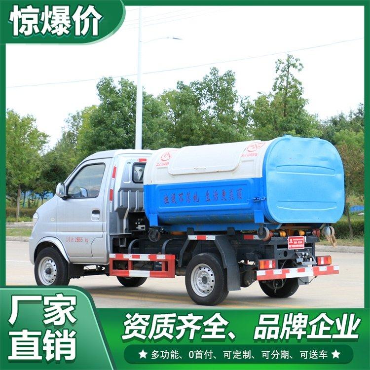 东风小康3方拉臂式垃圾车 可吊上放下 自行倾倒垃圾
