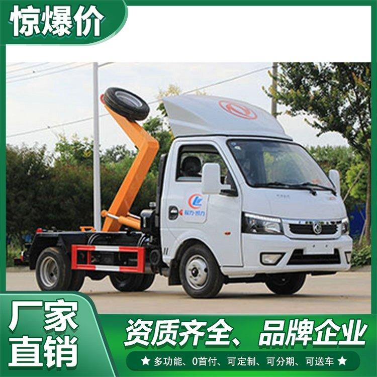 东风途逸勾臂垃圾车 配3方垃圾箱 机械化程度高 全国联保