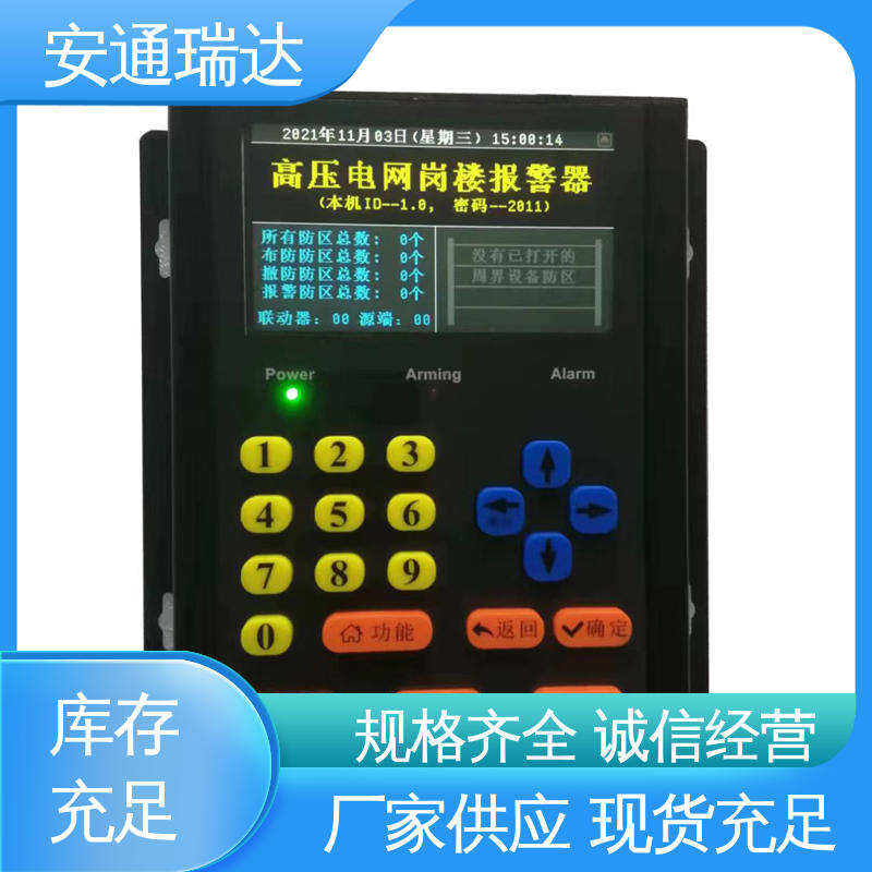 质量保证 小区别墅安保 脉冲电子围栏主机 工厂现货 安通瑞达品牌